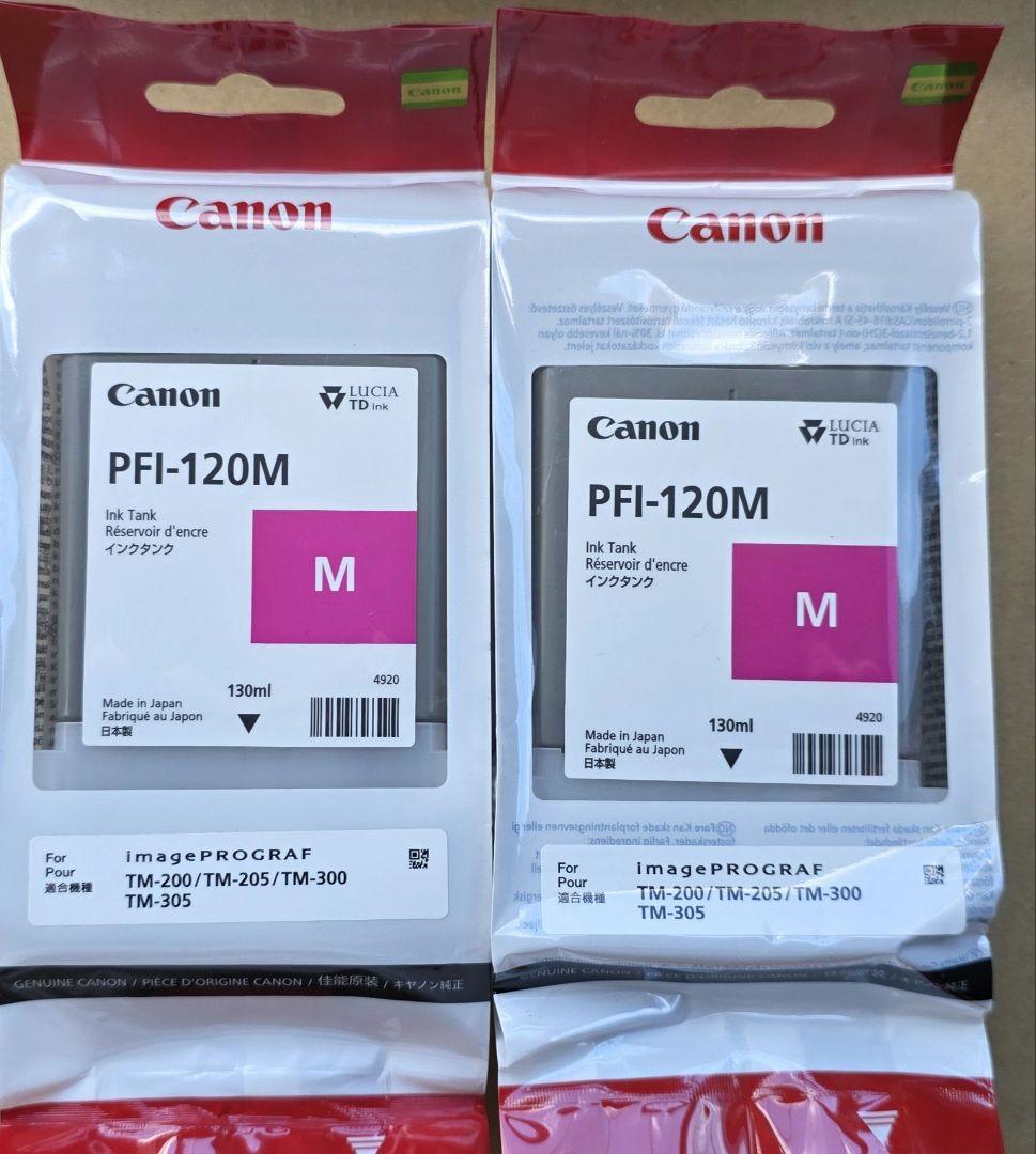 Canon PFI-120M マゼンタインクカートリッジ 2個セット - メルカリ