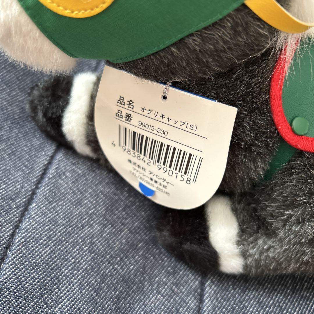 AVANTI オグリキャップ ぬいぐるみ サイズS