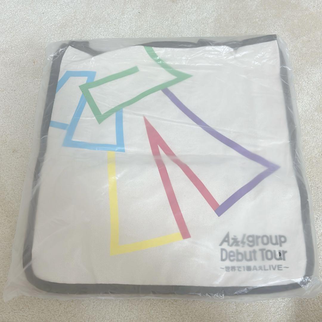 【新品未開封】Aぇ!group デビュツアー トートバッグ