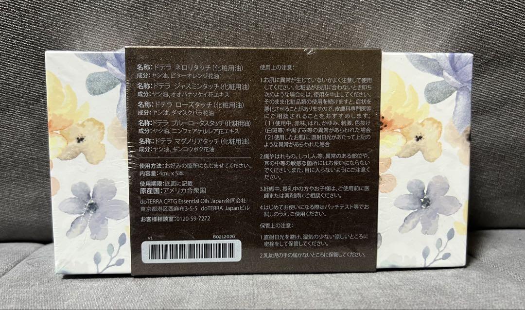 dōTERRA ドテラ プレシャスフローラル ローズ ジャスミン ネロリ 他 dōTERRA ドテラ プレシャスフローラル ローズ ジャスミン ネロリ 他