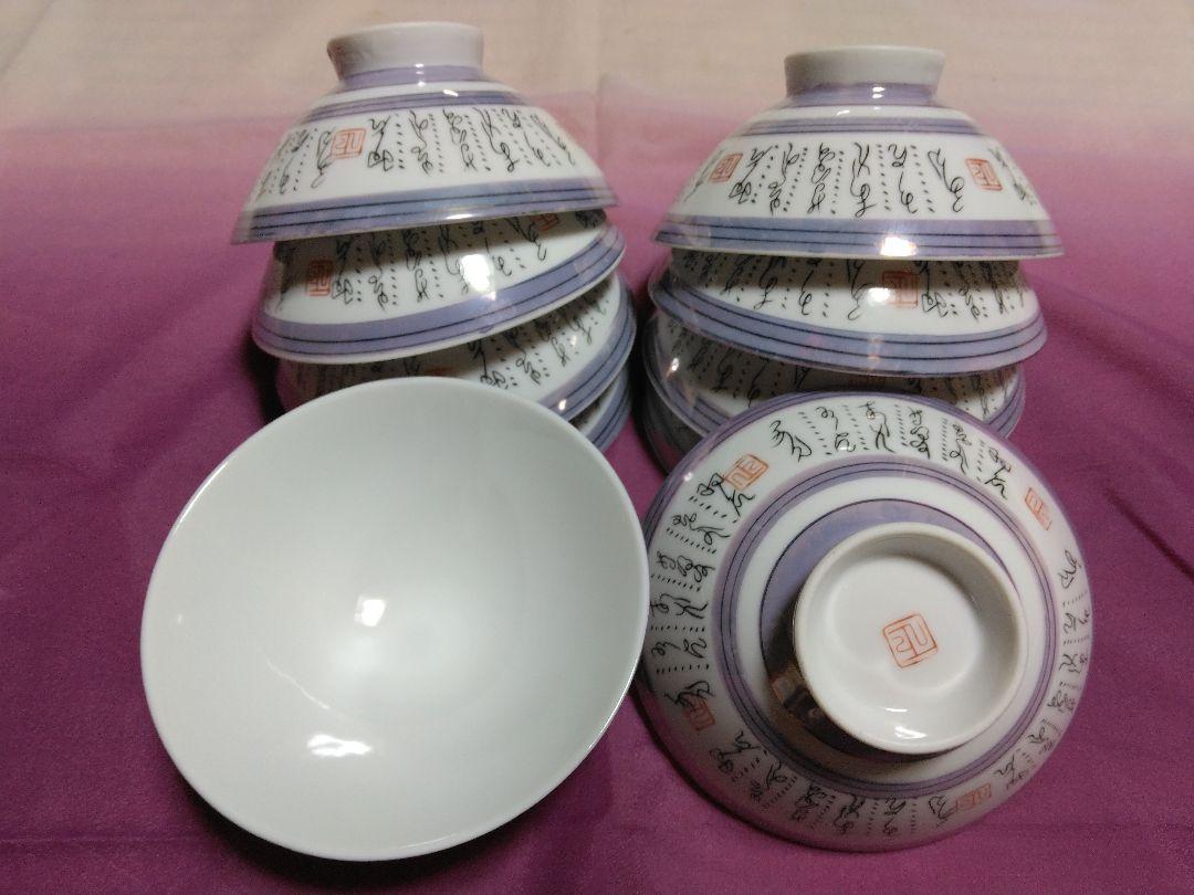 ご飯茶碗10個セット