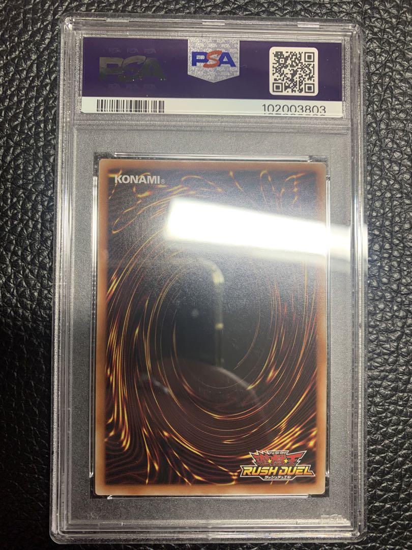 真紅眼の黒竜 PSA10 レッドアイズブラックドラゴン オーバーラッシュレア