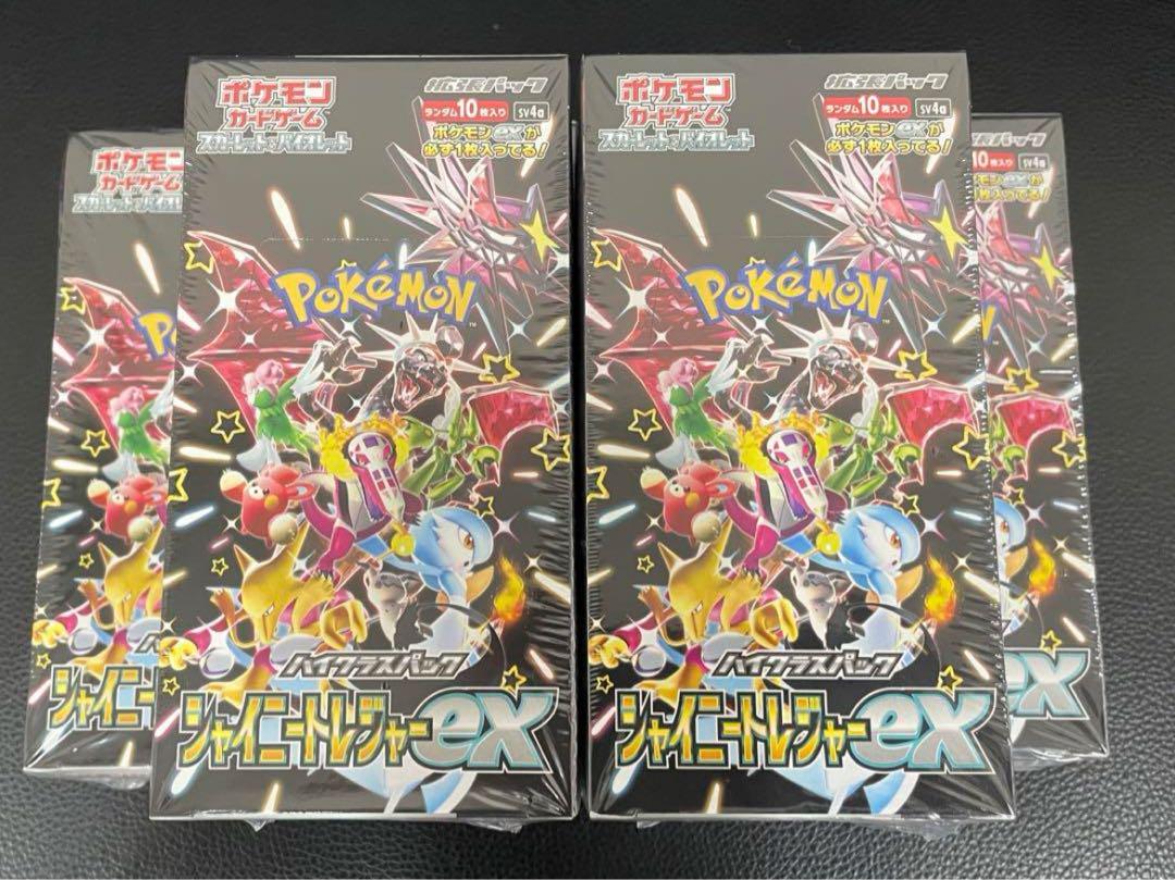 オファー 【新品】ポケモンカード シャイニートレジャーex シュリンク