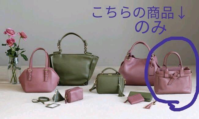 未使用·限定色】土屋鞄 クラルテ ハンディカフェトート カームローズ