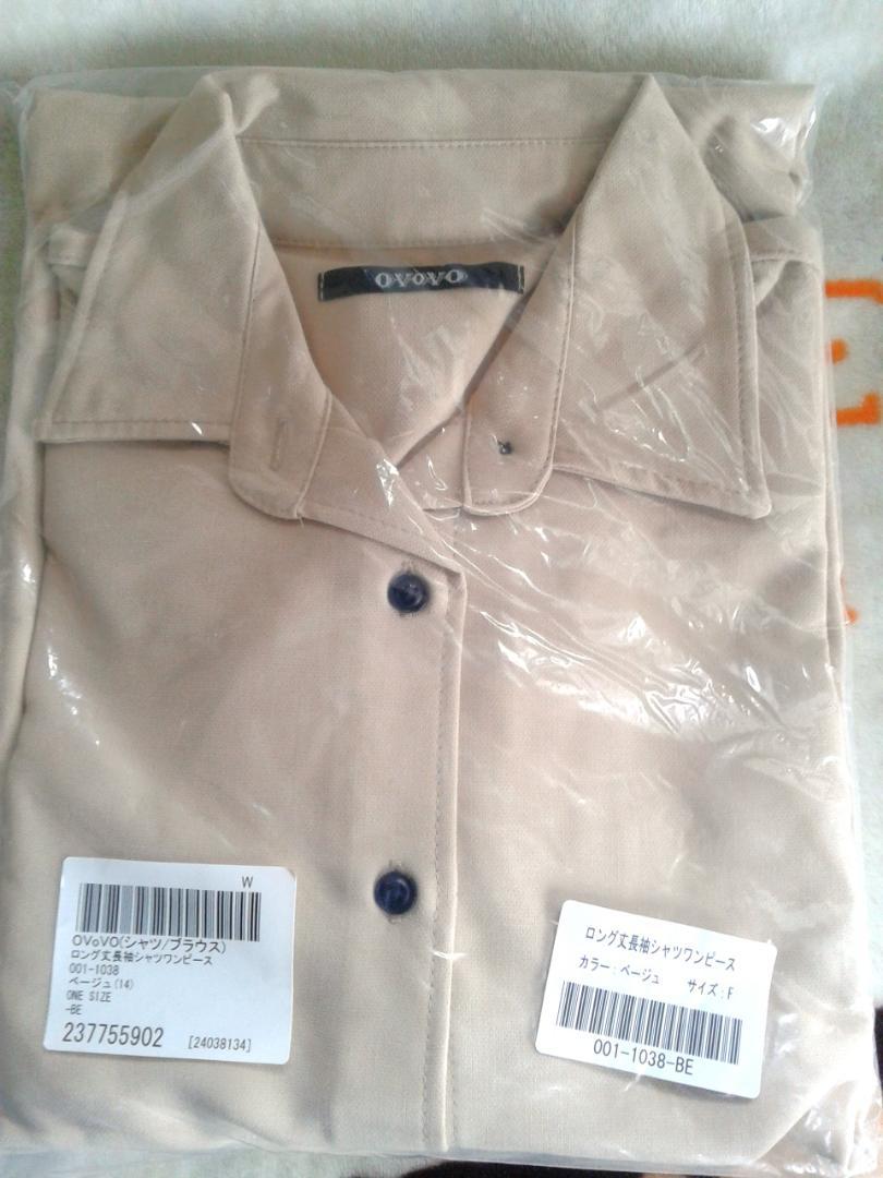 【未開封新品】OVoVO ロング丈長袖シャツワンピース ベージュ