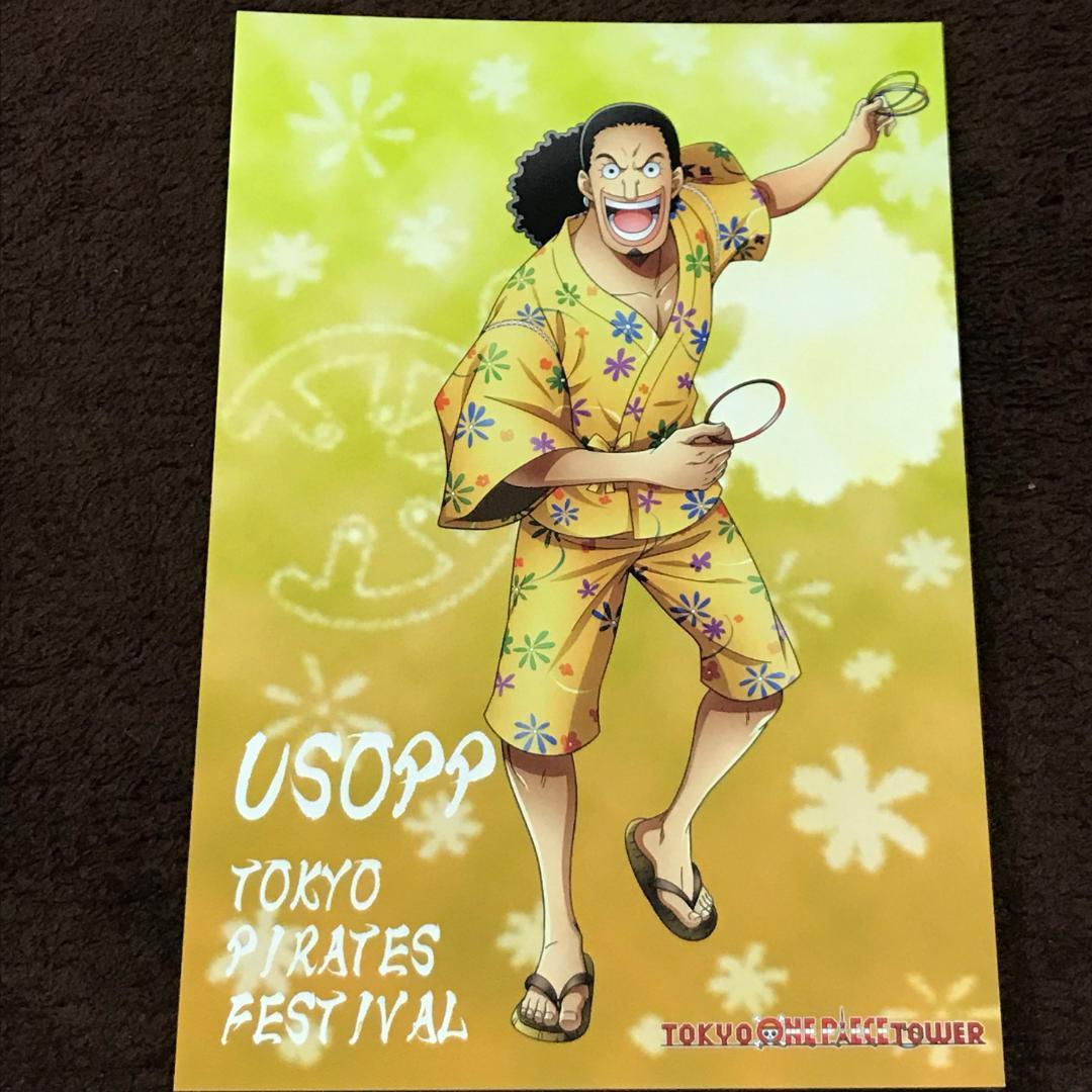 ワンピース サボ カード 特典 東京タワー キラキラ 71uvr8NWyiL._AC_SY200_QL15_.jpg