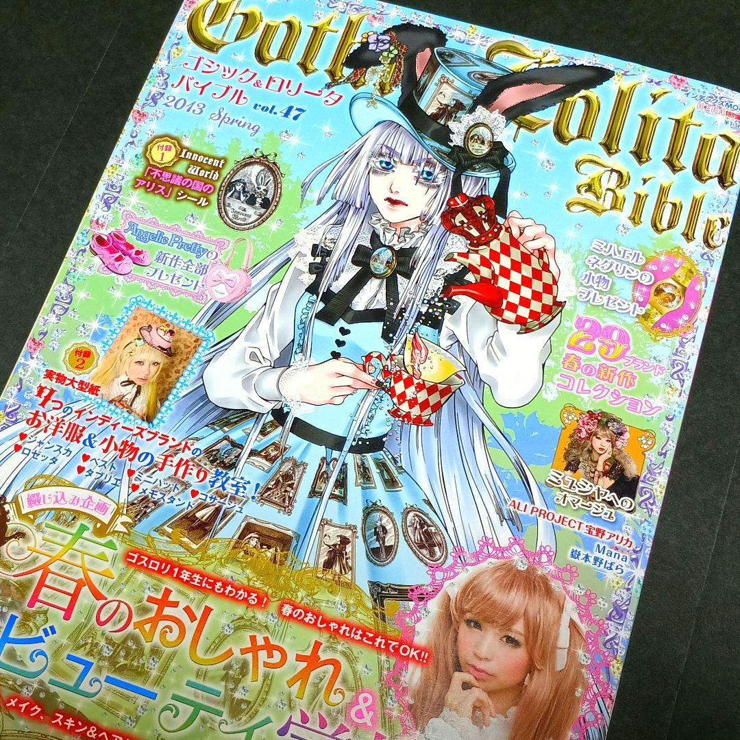 【レア】廃盤/ゴシック＆ロリータバイブル/KERA/Gothic&Lolita レア◇美品◇KERAマニアックス vol.3◇ゴシック&ロリータバイブル