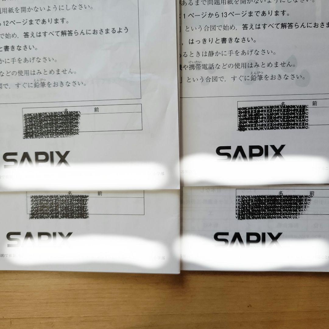 ⑲-1 サピックス SAPIX 5年生 マンスリーテスト 14回分 1年分