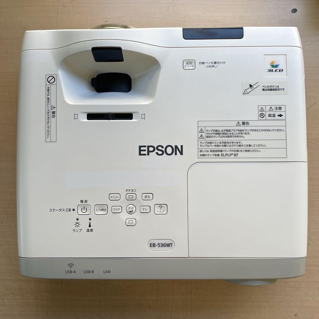 EPSON 超単焦点　プロジェクター　EB-536WT 美品　ランプ時間36H 至近距離から映し出せる超短焦点プロジェクター「EB-536WT