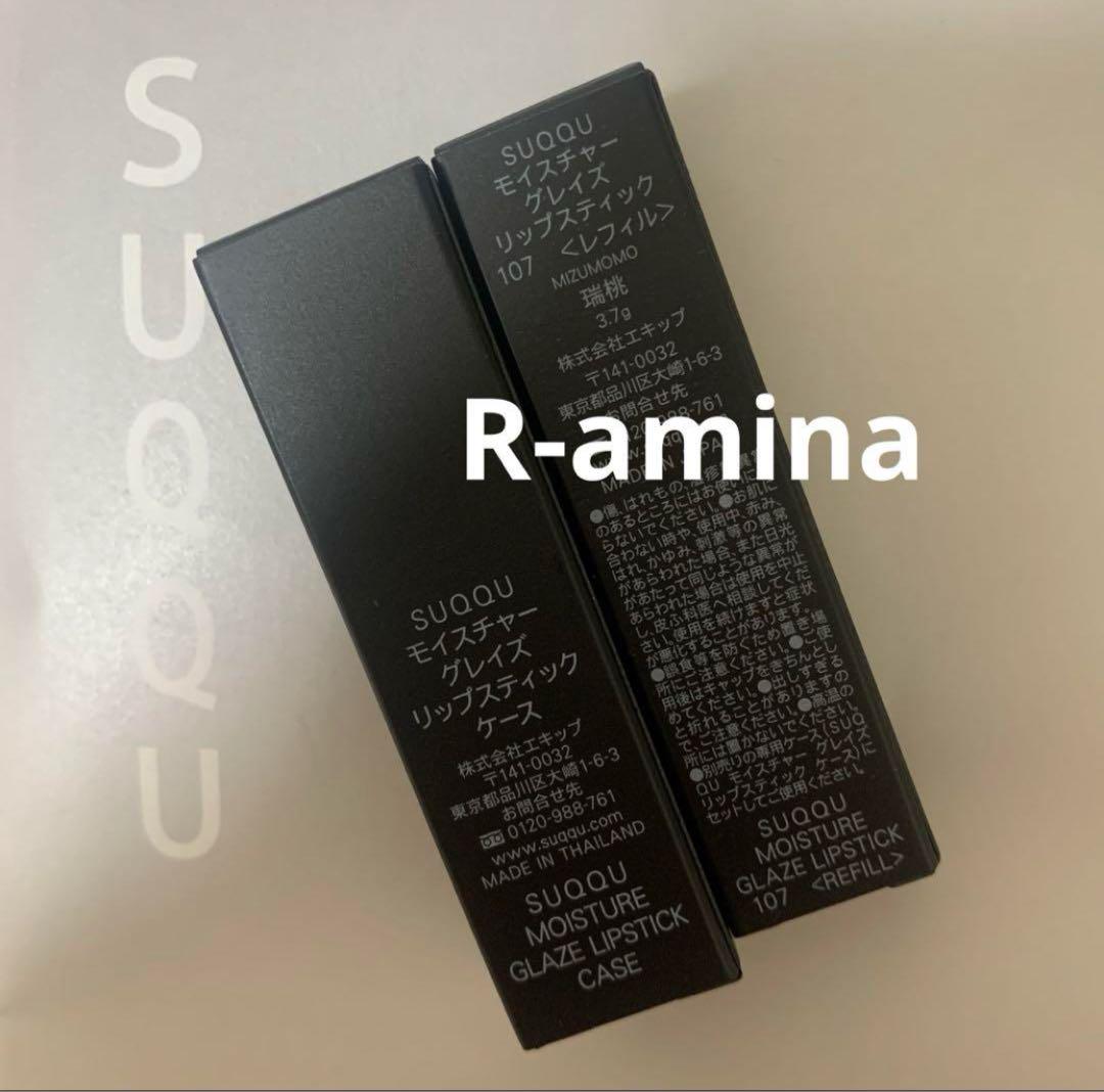 新品未使用モイスチャー グレイズリップスティック107 瑞桃 -MIZUMOMO