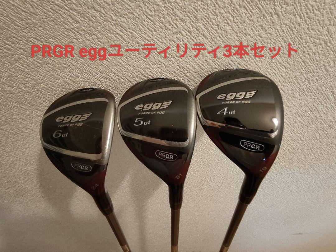福袋 売れ残り プロギア egg 2017年モデル ユーティリティ 3本セット クラブ