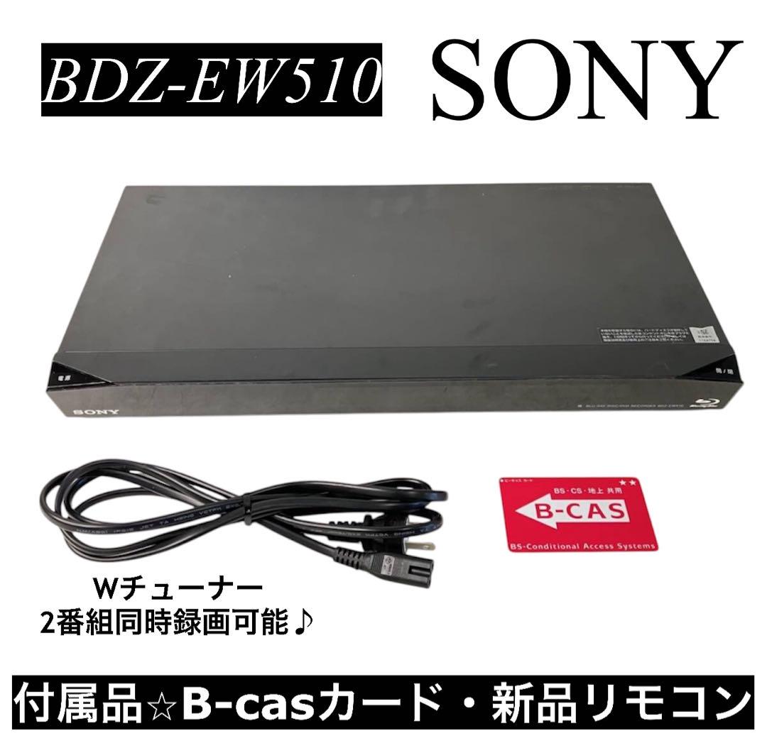 ソニー　BDZ-EW510 BDZ-EW510 主な仕様 | ブルーレイディスクレコーダー | ソニー