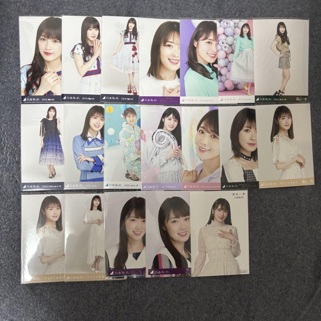 高山一実 85枚（28コンプ）まとめ売り 乃木坂46 生写真 乃木坂46 - 乃木坂46 高山一実 生写真セット まとめ売りの通販