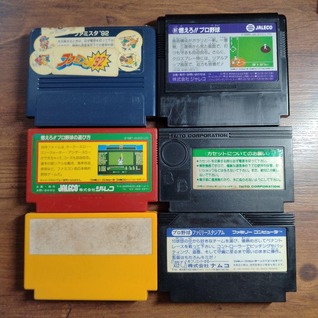 FCソフト おまとめ6本 バラ売り不可 - メルカリ