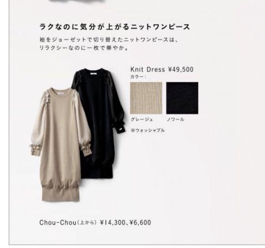 Rene ワンピース /to be chic,foxey,