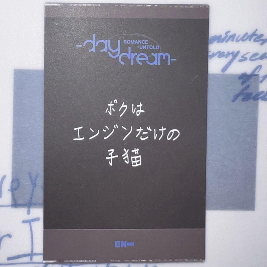 ENHYPEN - ENHYPEN [ROMANCE : UNTOLD -daydream- (JAPAN