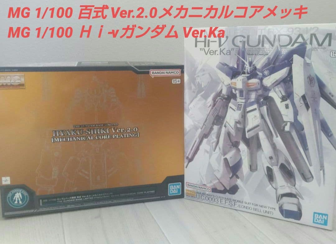 Hi-V Gundam Ver.Ka MG 百式 Ver.2.0BANDAI