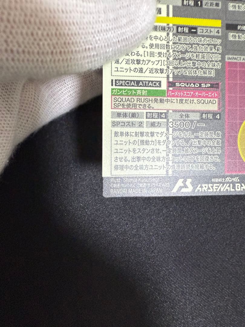 アーセナルベース シークレット ガンダム キャリバーン 決戦時 G-セルフ目立った傷や汚れなし YUZUMIYA_COM