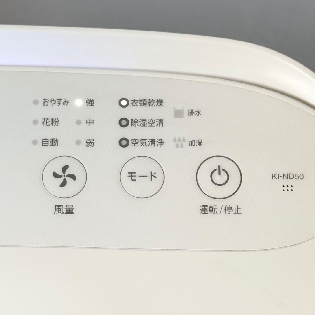 SHARP シャープ 除加湿空気清浄機 KI-ND50-W