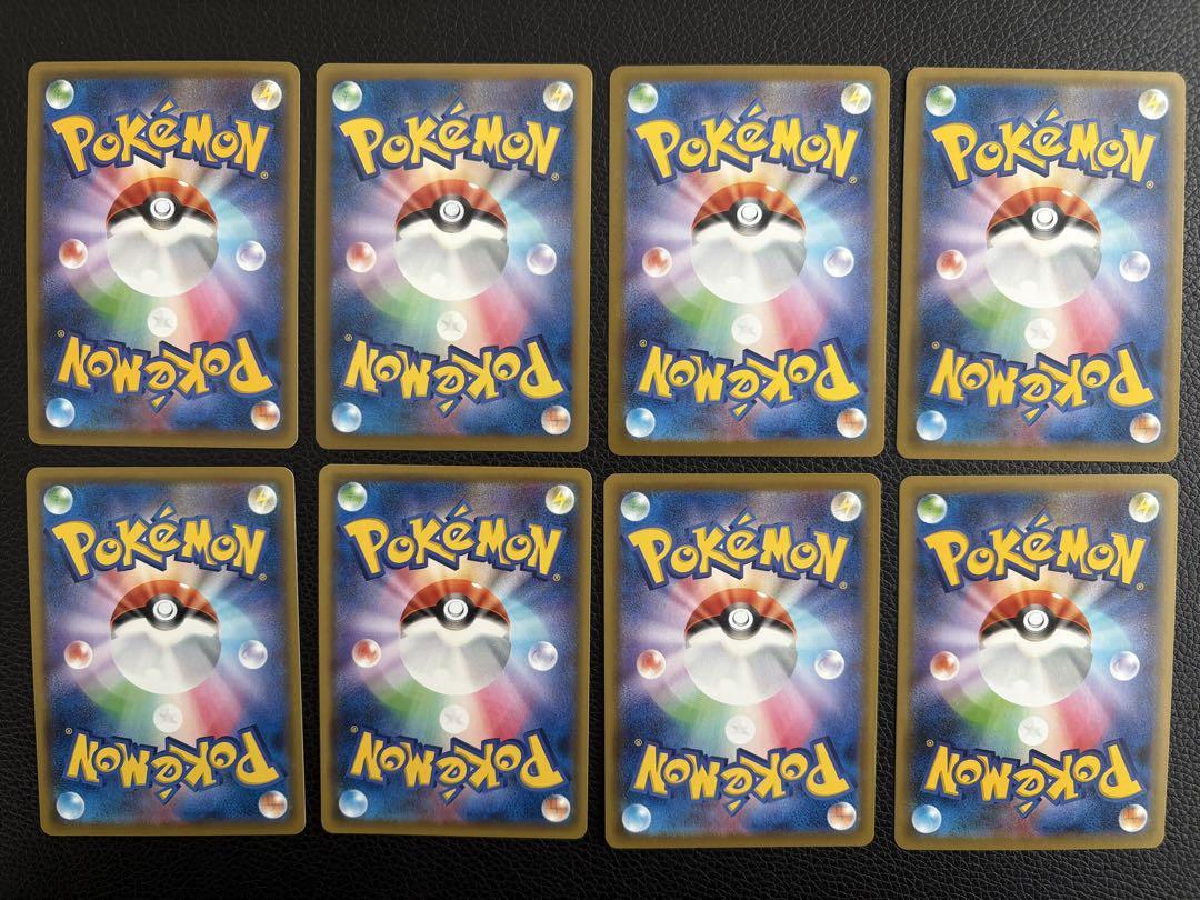 ポケモンカード SR.HR.SAR.プロモ 8枚セット - メルカリ