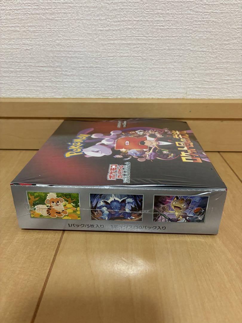 【未開封】ロケット団の栄光 1BOX シュリンク付き