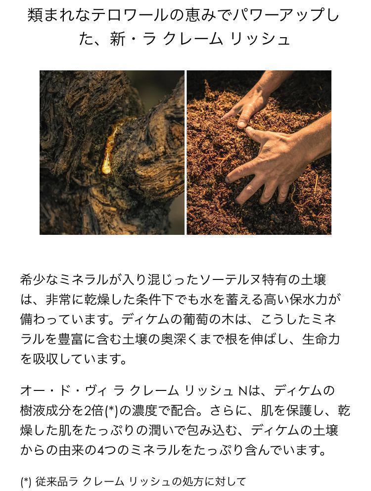 【5mL×10個】ディオール オードヴィ ラクレームリッシュN リッチクリーム
