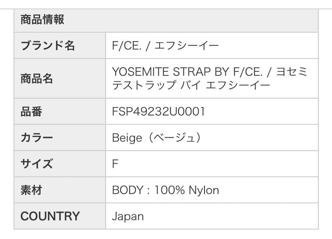 ヨセミテ　F/CE.  ストラップ