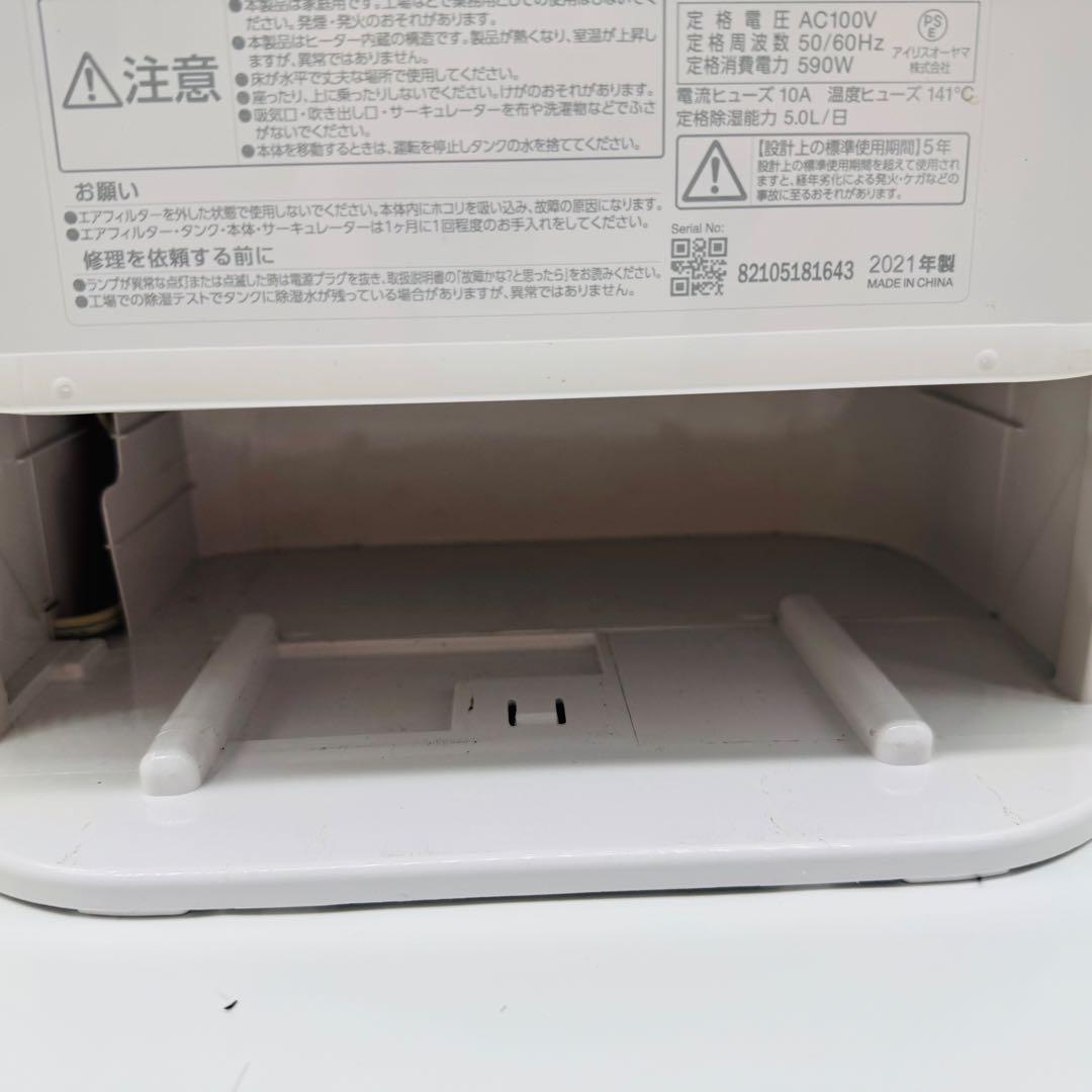 【送料無料】アイリスオーヤマ サーキュレーター衣類乾燥除湿機 KIJDC-L50