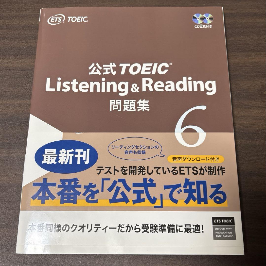 公式TOEIC Listenin & Reading 問題集 6 - メルカリ