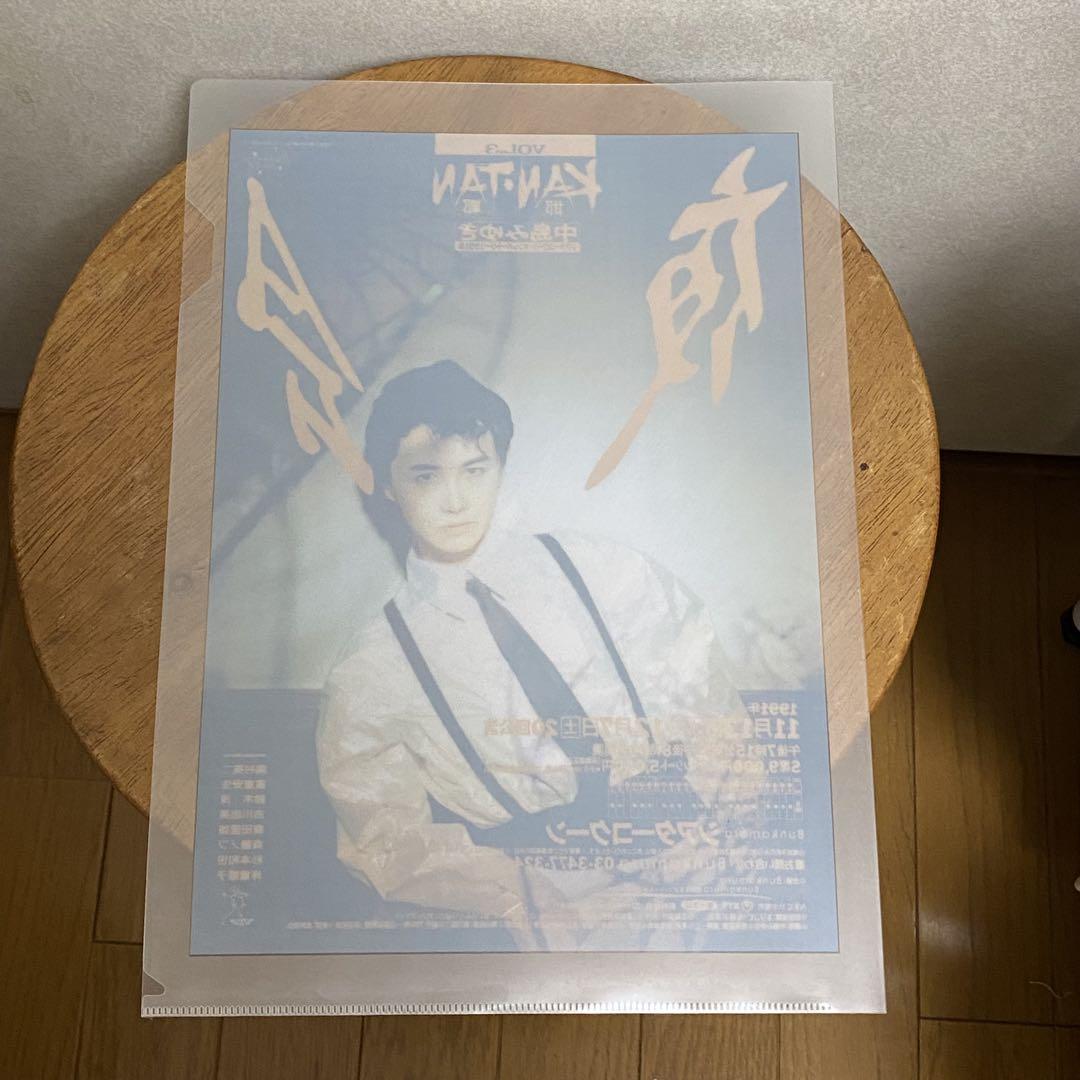 【新品】中島みゆき/夜会プロモーション用クリアファイル/6枚セット/レア商品