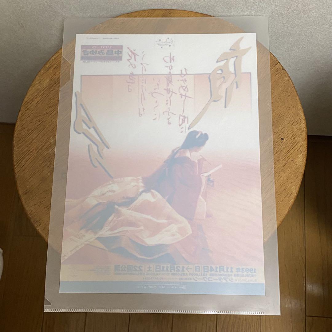 【新品】中島みゆき/夜会プロモーション用クリアファイル/6枚セット/レア商品