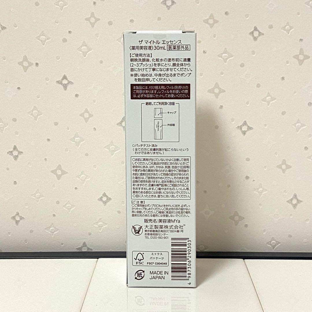 新品・未開封】ザ マイトル エッセンス 薬用美容液 シワ改善