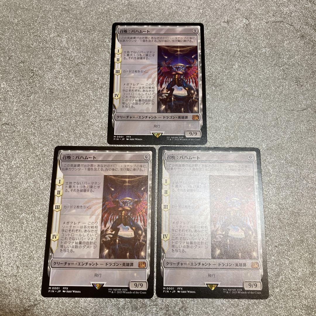 mtg FF 召喚:バハムート 3枚セット 召喚:バハムート 3枚セット FF mtg 召喚：バハムート/Summon