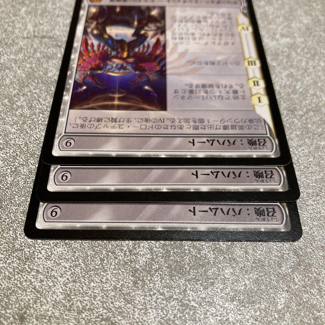 mtg FF 召喚:バハムート 3枚セット 召喚:バハムート 3枚セット FF mtg 召喚：バハムート/Summon