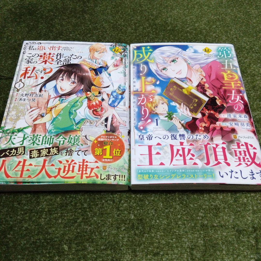 当店だけの限定モデル 異世界 転生 悪役令嬢などコミック色々 13冊まとめ売り - メルカリ 青年漫画