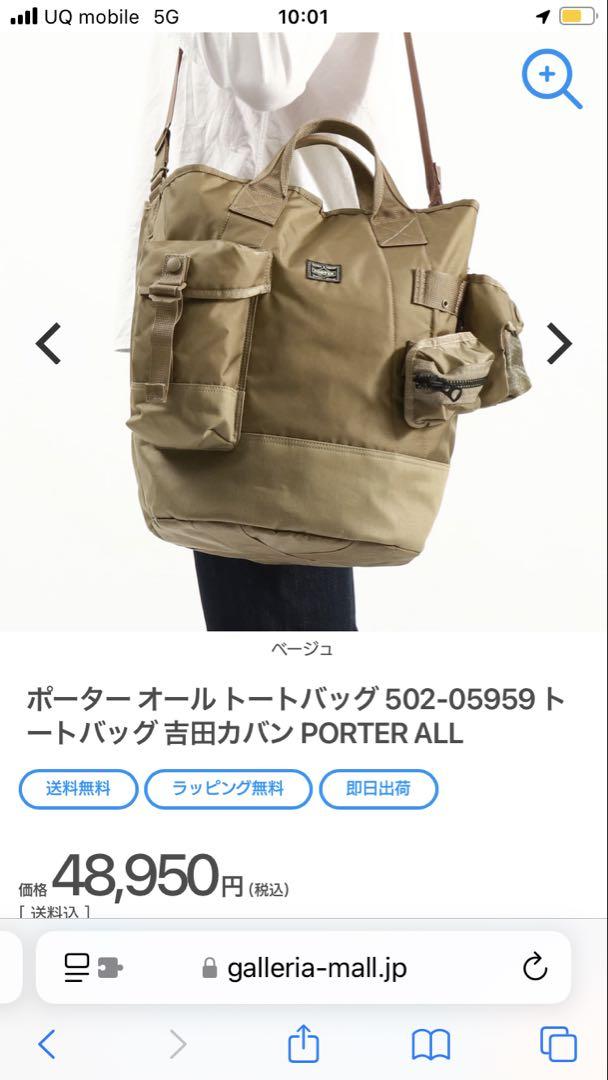 ALL ポーターオール
