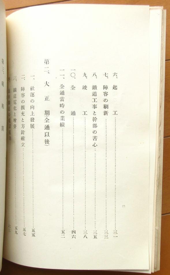信州観光パノラマ絵図 鳥瞰図でたどる大正～昭和初期の鉄道