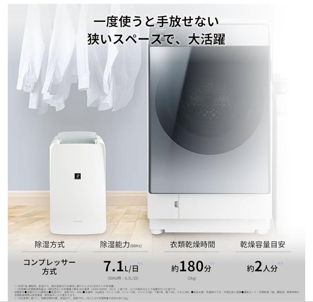 シャープ 衣類乾燥 除湿機 CV-R71-W コンパクト