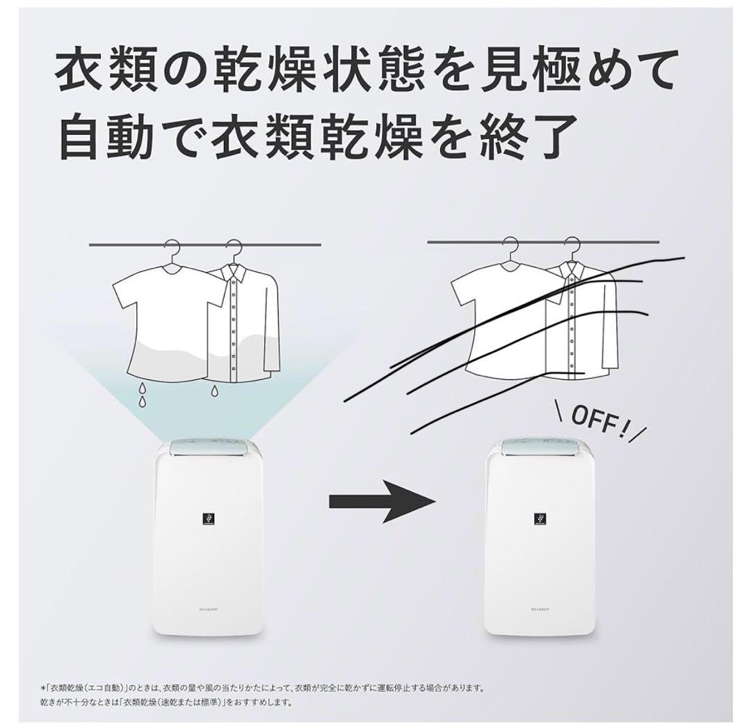 シャープ 衣類乾燥 除湿機 CV-R71-W コンパクト