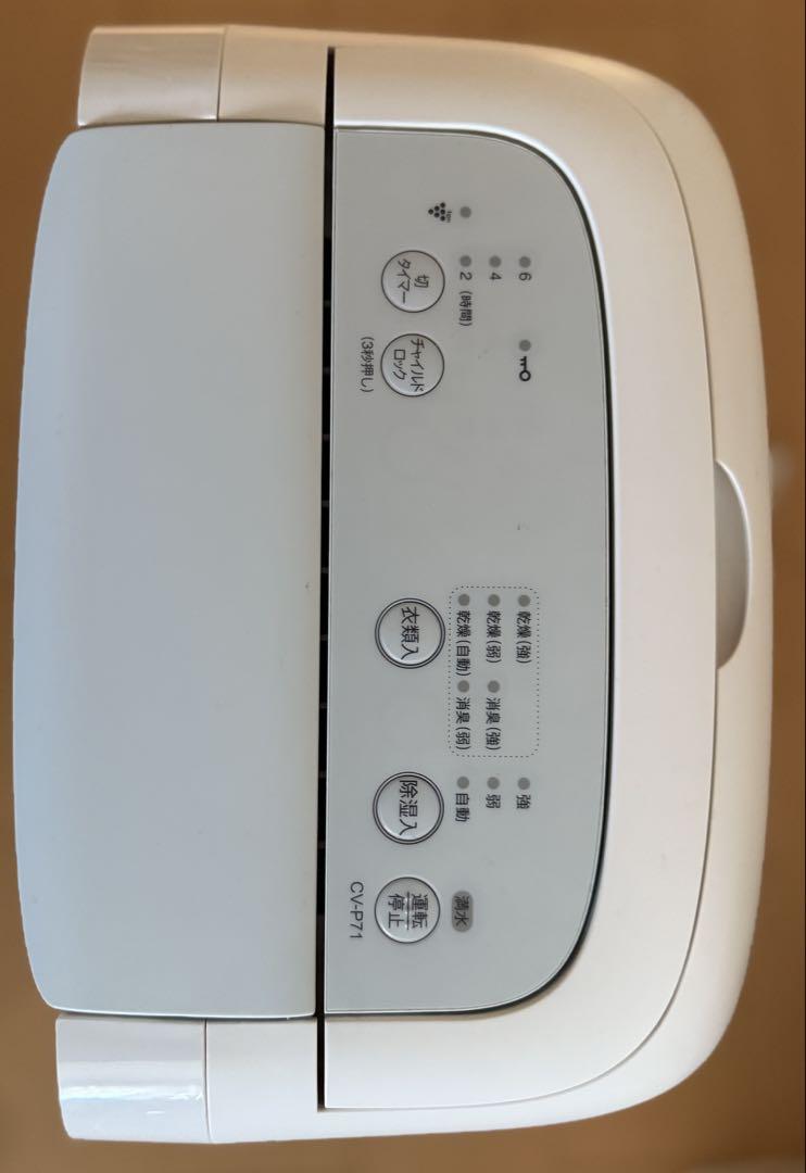 シャープ 衣類乾燥 除湿機 CV-R71-W コンパクト