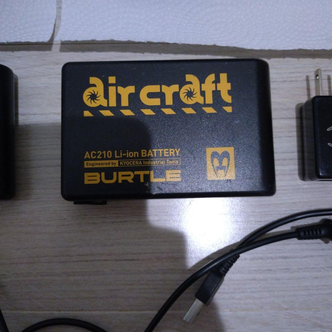 【BURTLE空調服】　フルセット‼️　12V　10Vバッテリー２個‼️