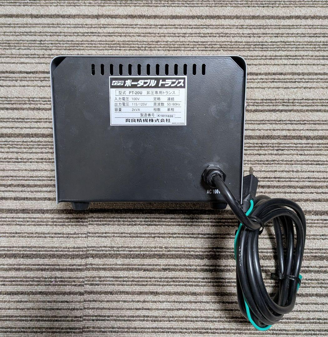 育良精機 ポータブルトランス