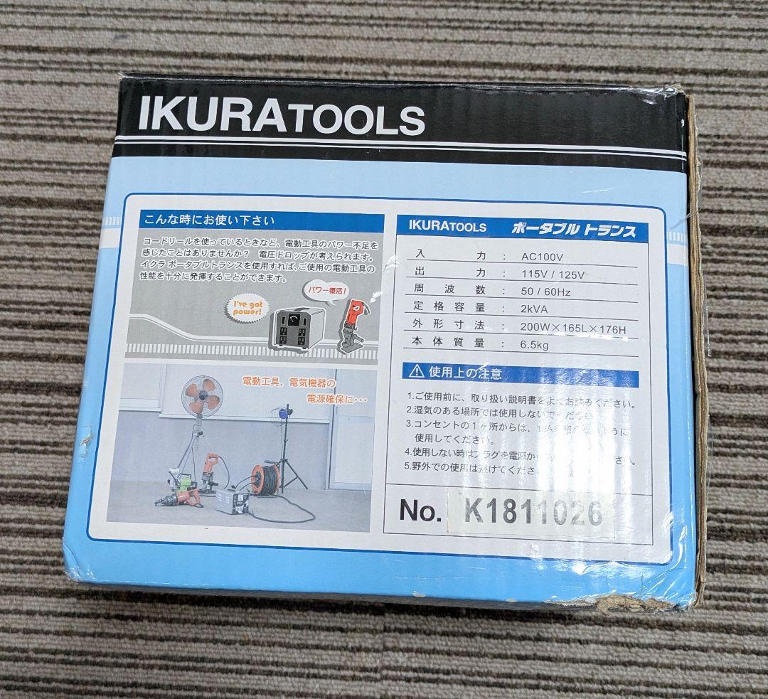 ポータブルトランス