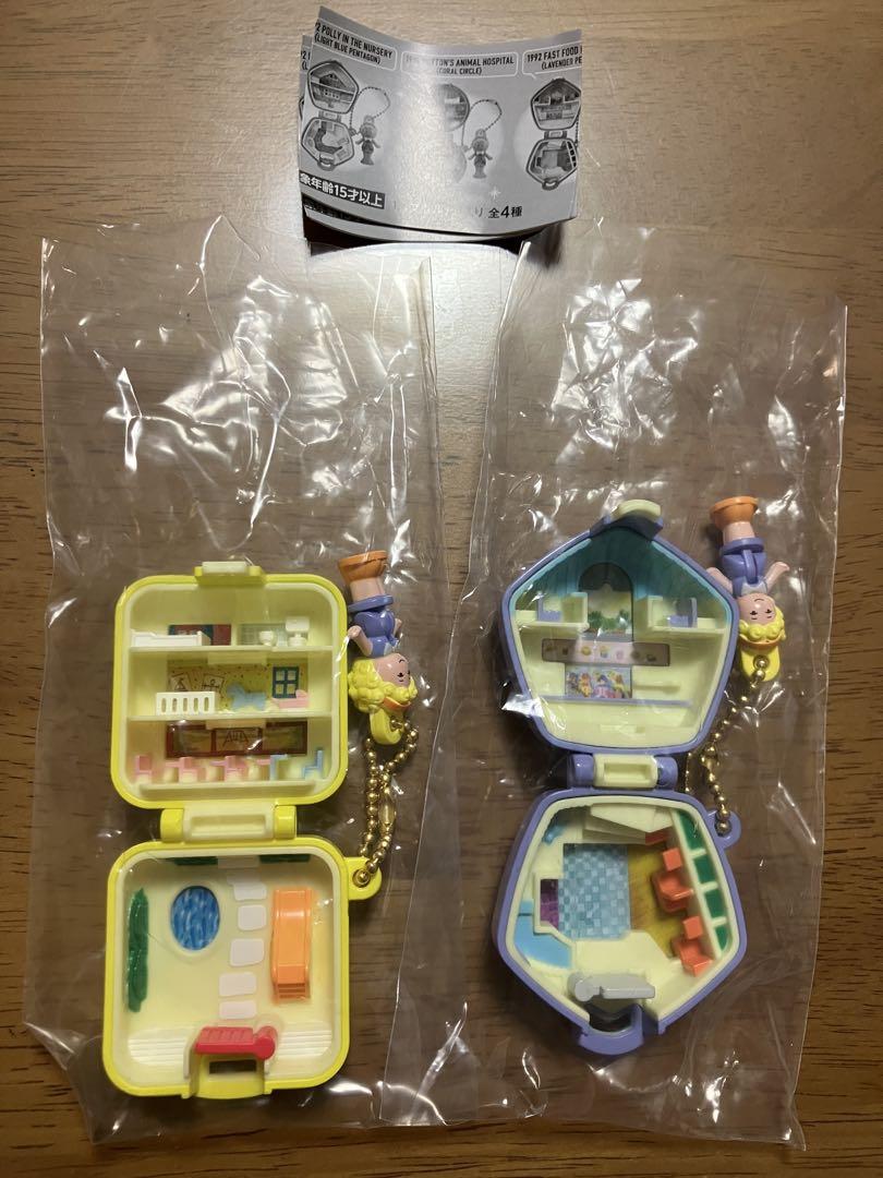新品】ポーリーポケット Polly Pocket ミニチュアチャーム 2種