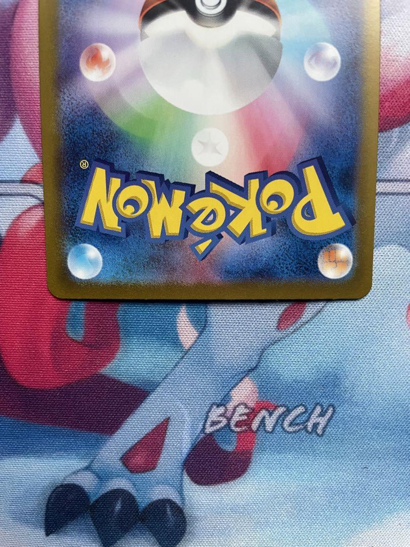 【ポケモンカード】 サザンドラex SAR