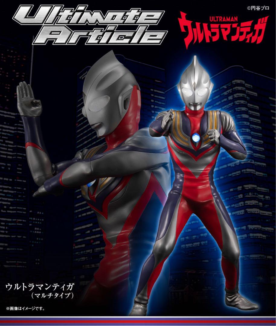 Ultimate Article ウルトラマンティガ （マルチタイプ）