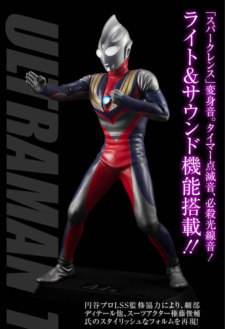 Ultimate Article ウルトラマンティガ （マルチタイプ）