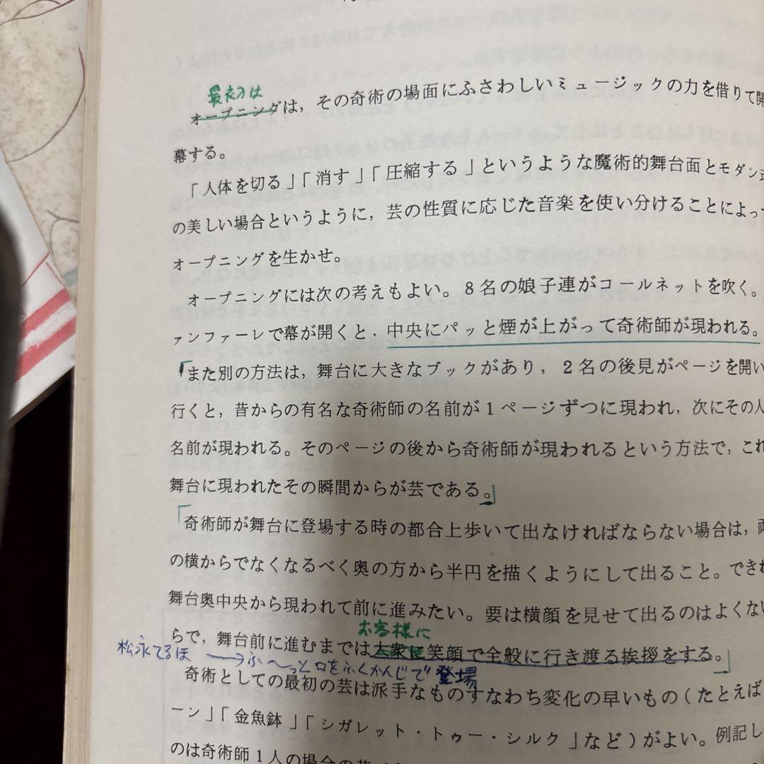 天海メモ　8冊セット