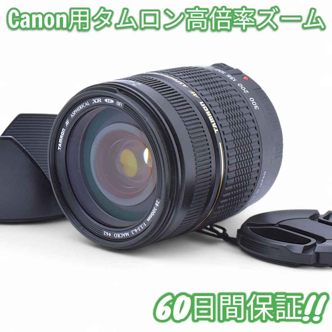 Tamron AF 28-300mm F3.5-6.3 Canon 9502キヤノンEFマウント・TAMRON