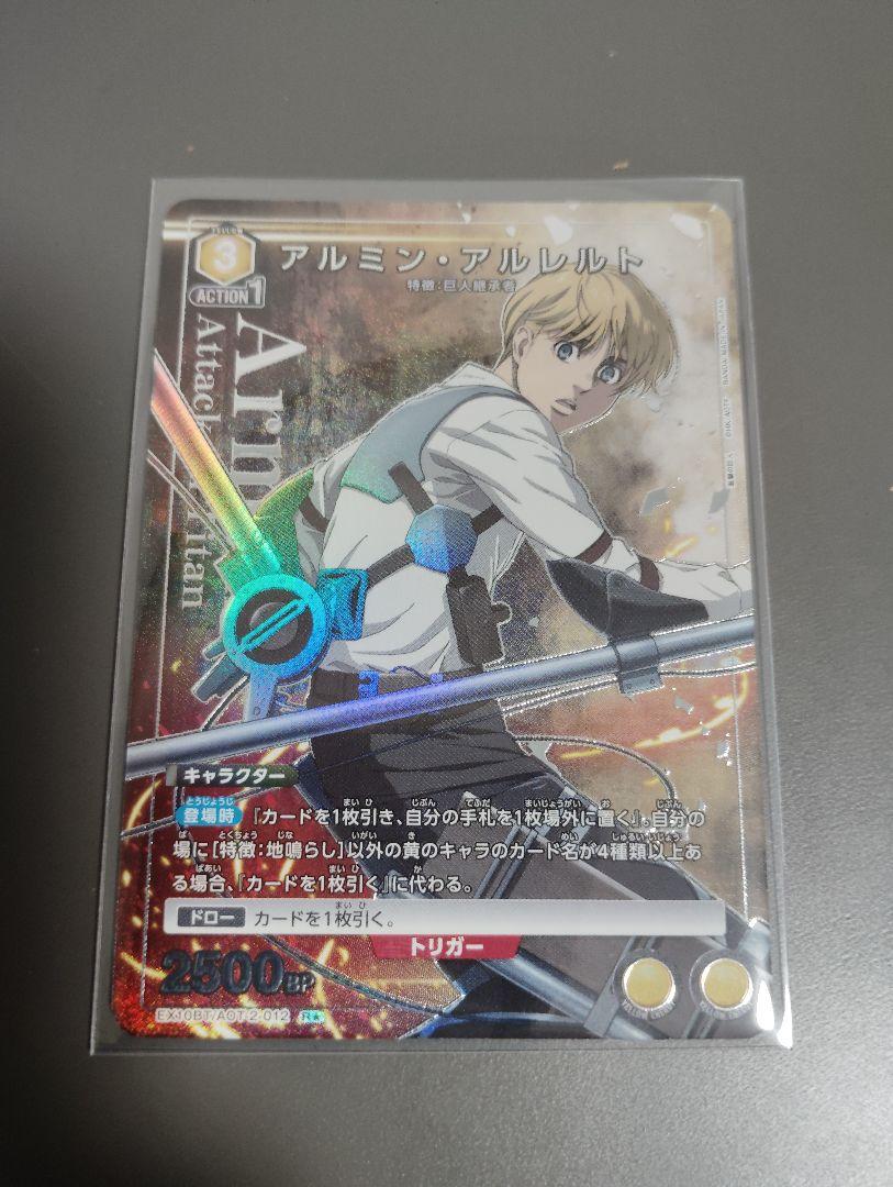 ユニオンアリーナ 進撃の巨人 アルミン・アルレルト R パラレル